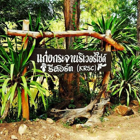 Krsc Thailand كانغ كاتشان المظهر الخارجي الصورة